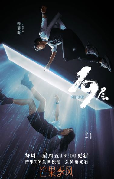 19层（2024）