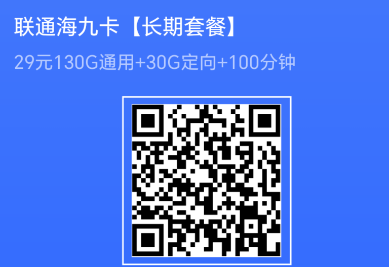 8月流量卡推荐（19/29元月租，有长期）