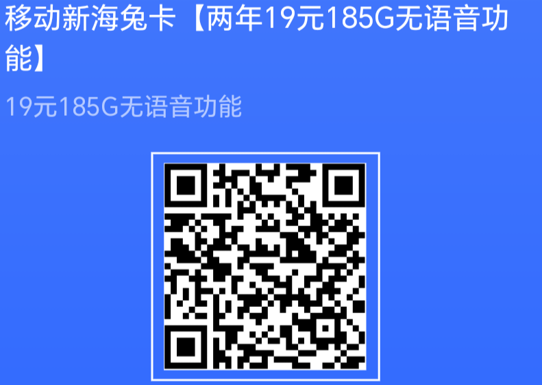 8月流量卡推荐（19/29元月租，有长期）