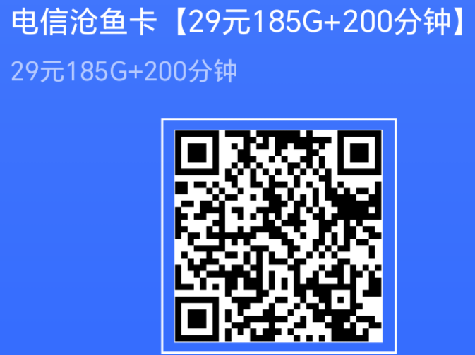 8月流量卡推荐（19/29元月租，有长期）