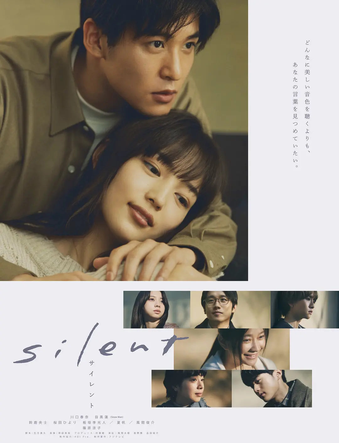 静雪 silent (2022) 1080P高清 日语中字  夸克网盘