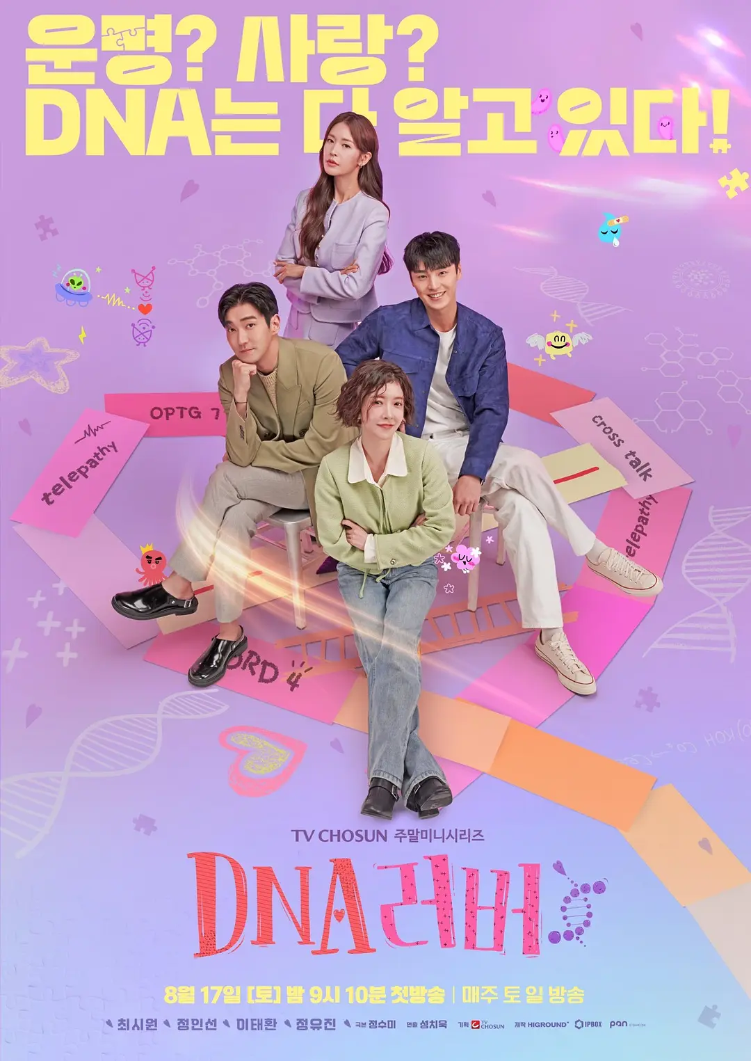 【韩剧】DNA Lover (2024) 1080P高清 韩语中字 韩国/剧情/爱情 夸克百度迅雷网盘