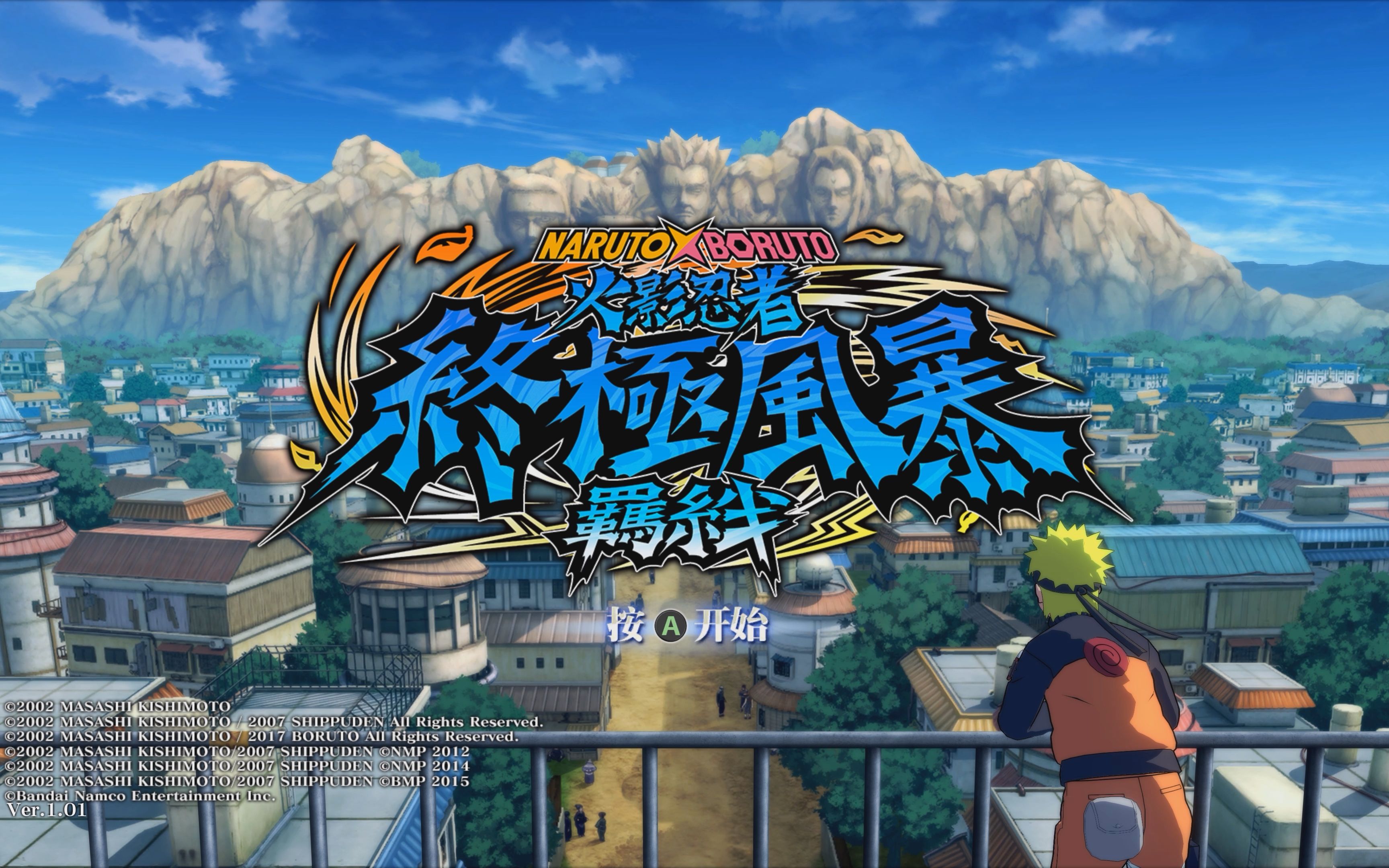 【游戏】火影忍者：终极风暴羁绊/NARUTO X BORUTO  PC电脑+手机