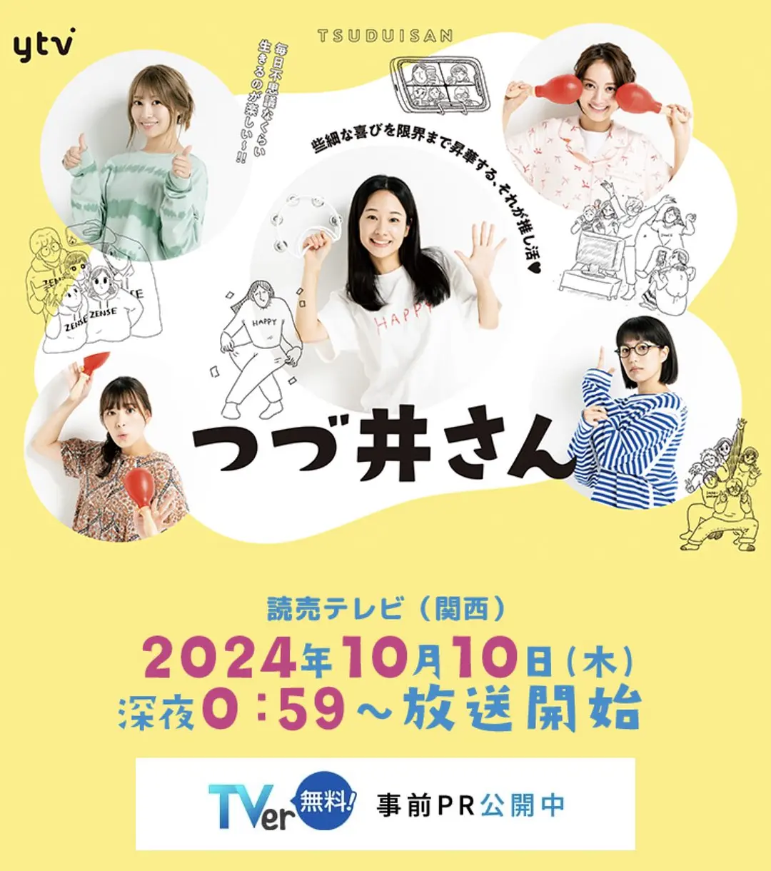 【日剧】津津井小姐（2024） 1080P高清  剧情 / 喜剧 日语中字 夸克百度迅雷网盘