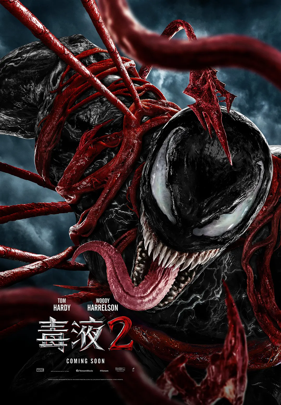 【电影】毒液2 Venom: Let There Be Carnage (2021) 4K原盘REMUX 杜比视界 夸克网盘