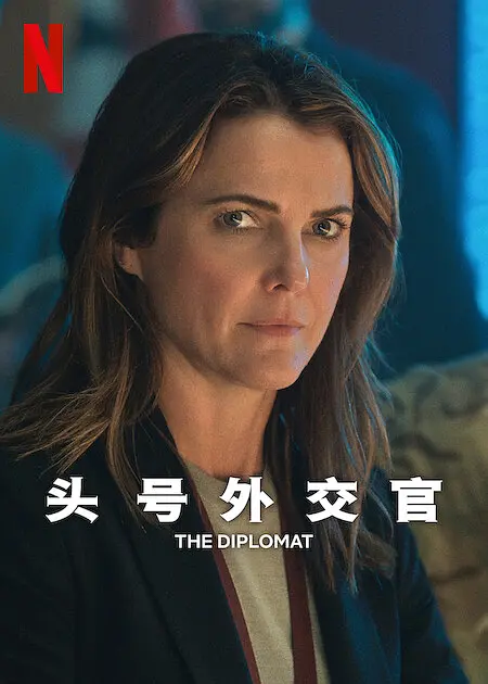 【美剧】头号外交官 第二季 The Diplomat Season 2 (2024) 1080P高清 附第一季 剧情 / 喜剧 / 惊悚 夸克百度网盘