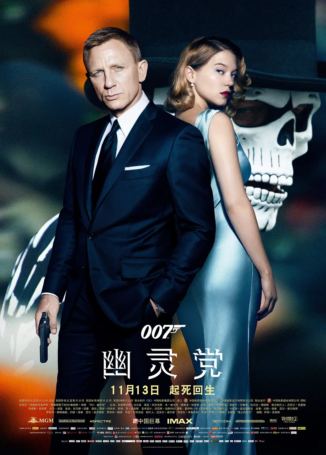 【电影】007：幽灵党 Spectre (2015) 4K超高清REMUX  动作 / 惊悚 / 冒险  英语中字 夸克网盘