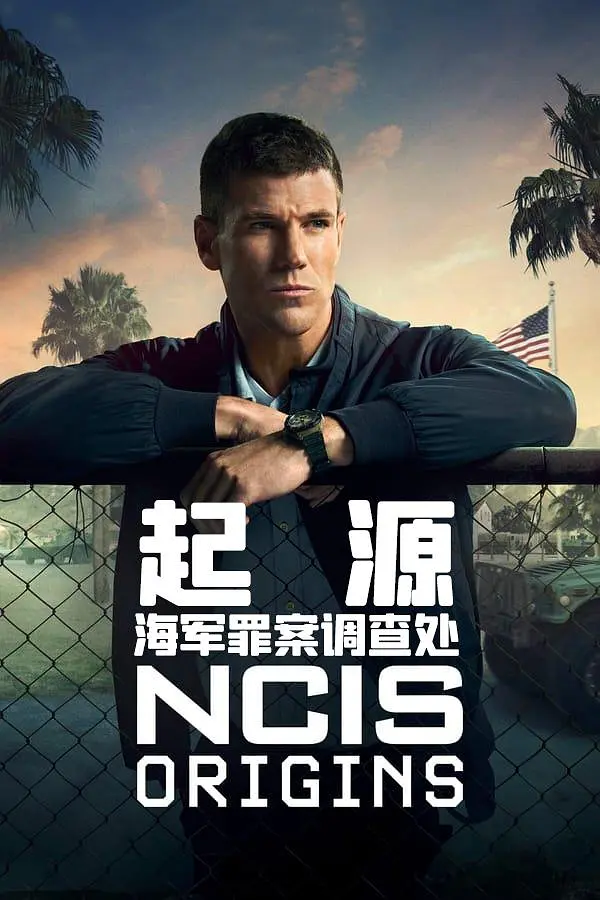 【美剧】海军罪案调查处：溯源 NCIS: Origins（2024）1080P高清 剧情/犯罪 英语中字 夸克百度迅雷网盘