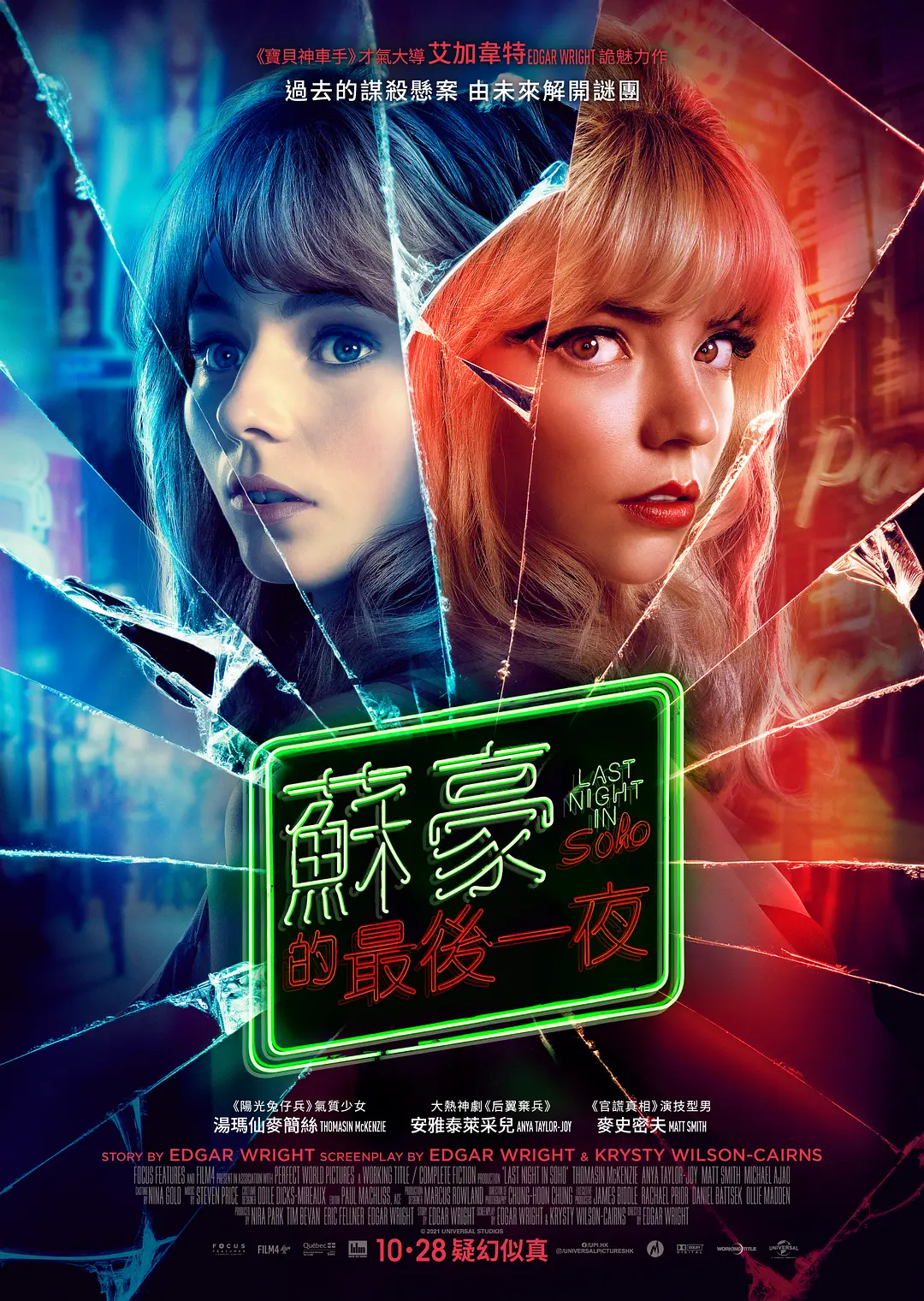 【电影】Soho区惊魂夜 Last Night in Soho (2021) 4K超高清REMUX  悬疑 / 恐怖 英语中字 夸克网盘