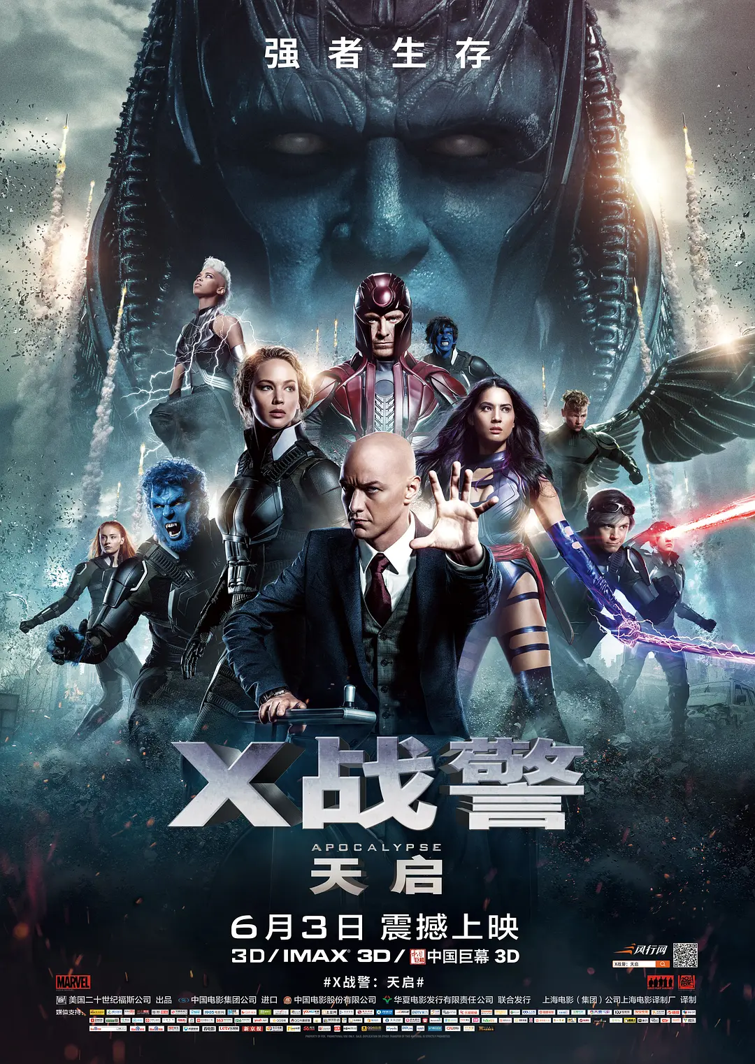 【电影】X战警：天启 X-Men: Apocalypse (2016) 4K超高清REMUX  动作 / 科幻 / 奇幻 / 冒险 英语中字 夸克网盘