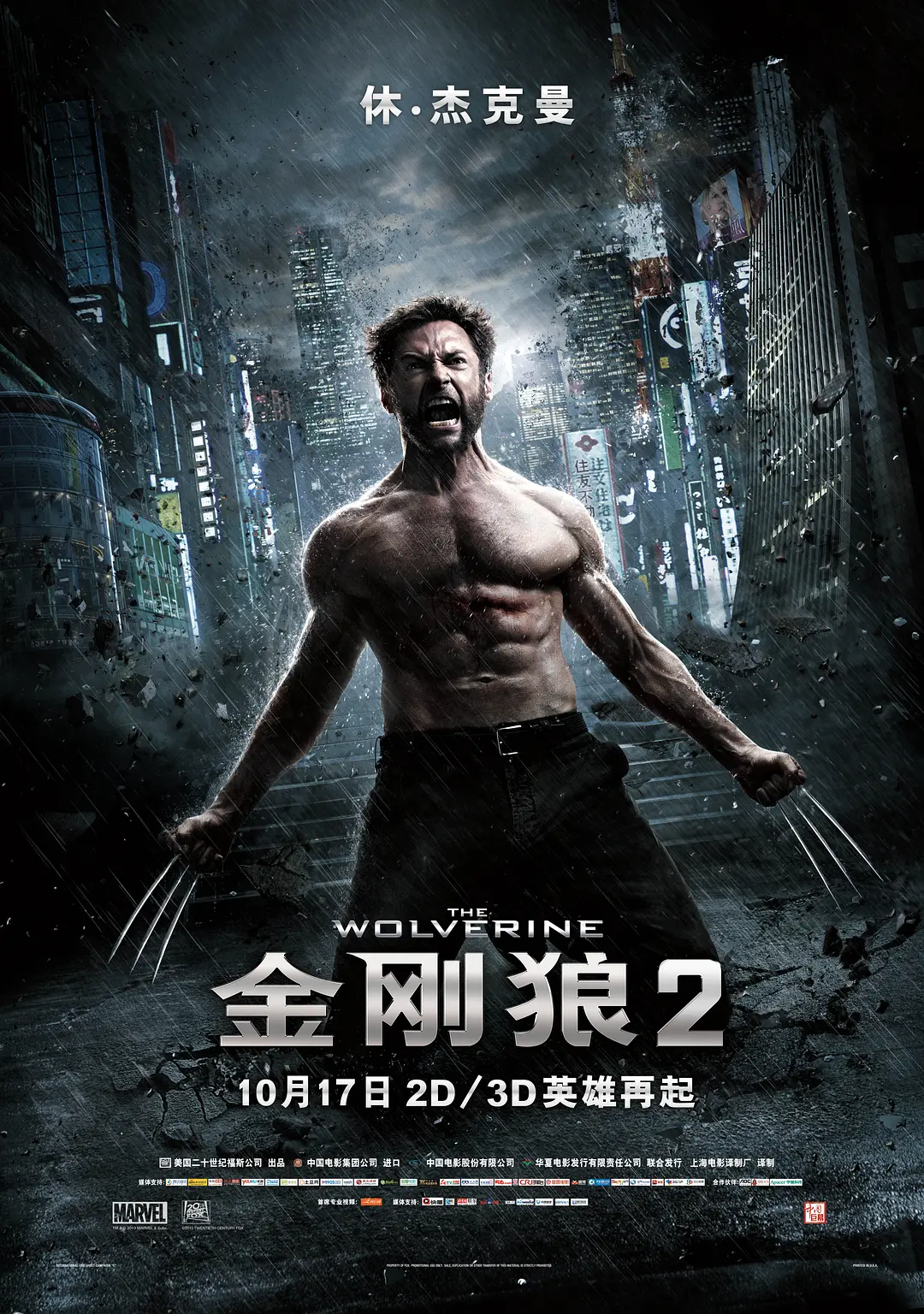 【电影】金刚狼2 The Wolverine (2013) 1080P高清REMUX  动作 / 科幻 英语中字 夸克网盘