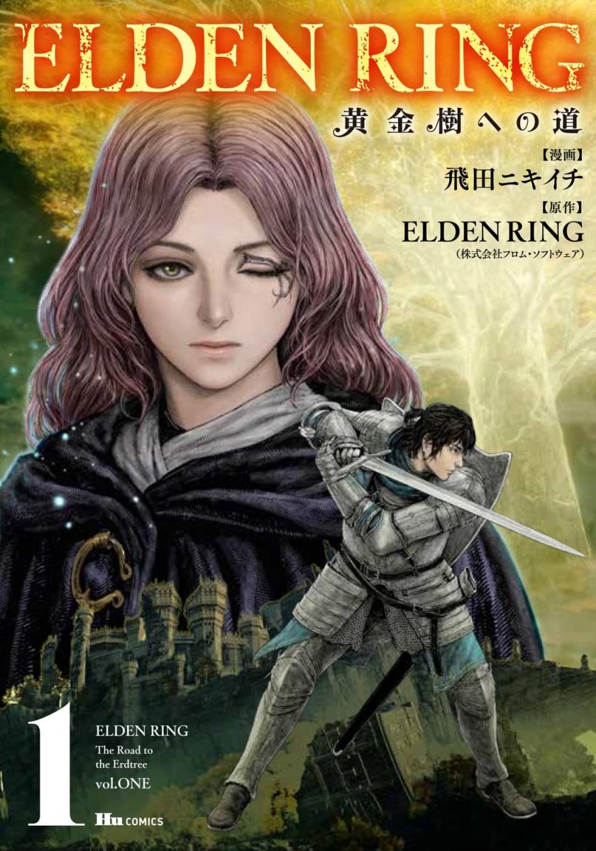 【漫画】艾尔登法环 黄金树之路 EPUB 连载中 夸克百度UC123网盘