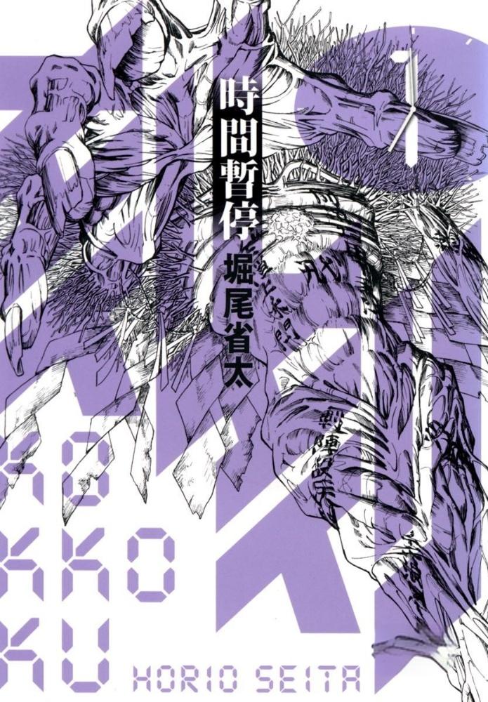 【漫画】时间暂停 全8卷 MOBI 已完结 夸克百度UC123网盘