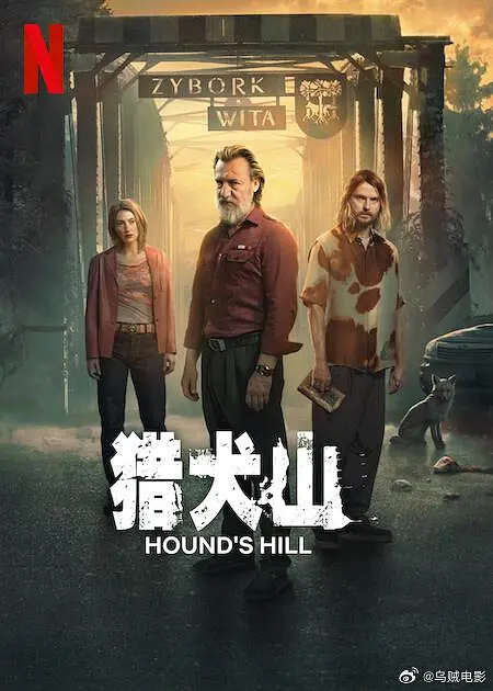 【波兰剧】猎犬山 Hound's Hill (2025) 1080P高清 剧情 / 悬疑 / 惊悚 波兰语中字 夸克百度迅雷网盘