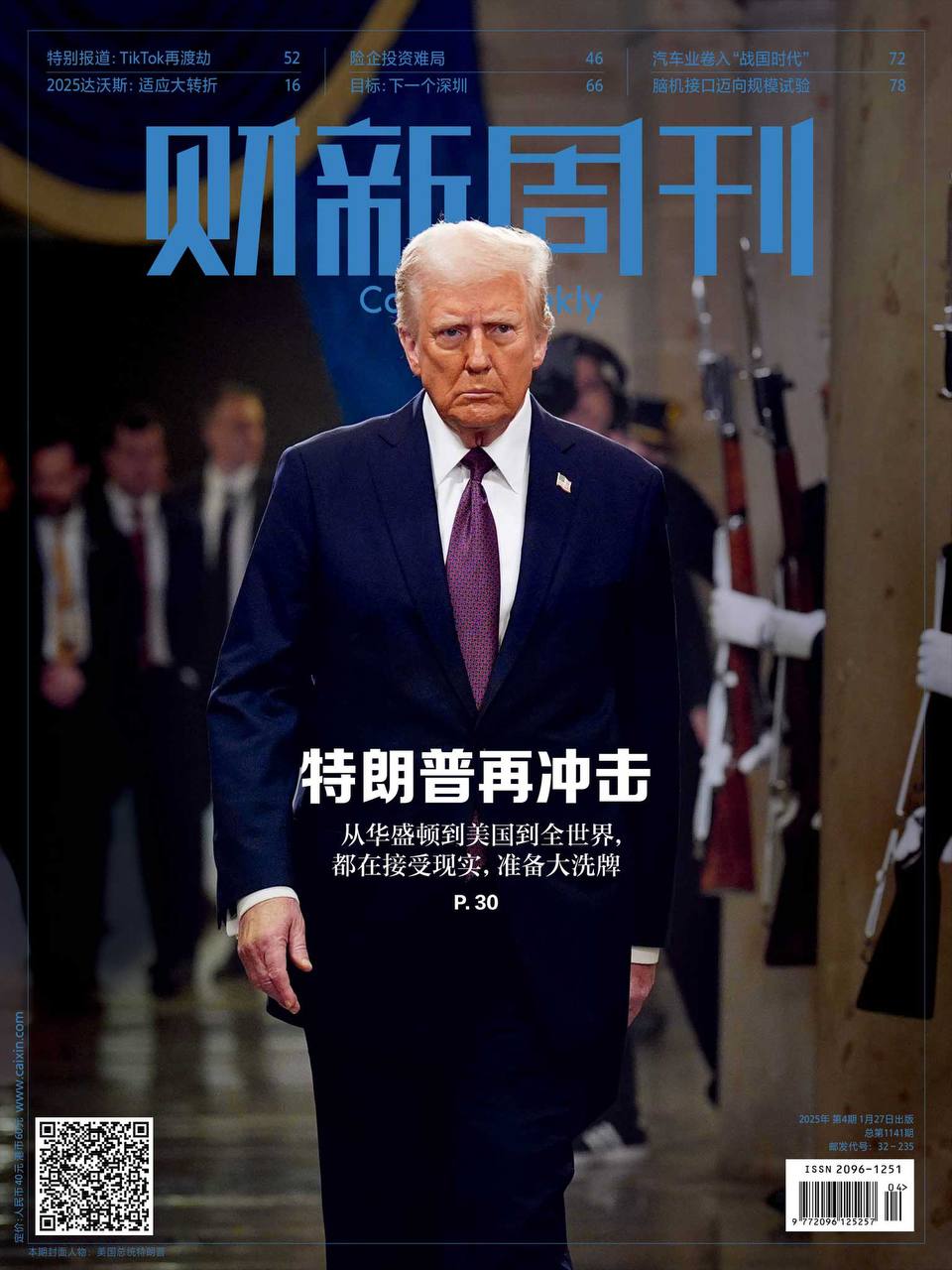 【杂志】财新周刊--2025第4期 PDF/EPUB/AZW3