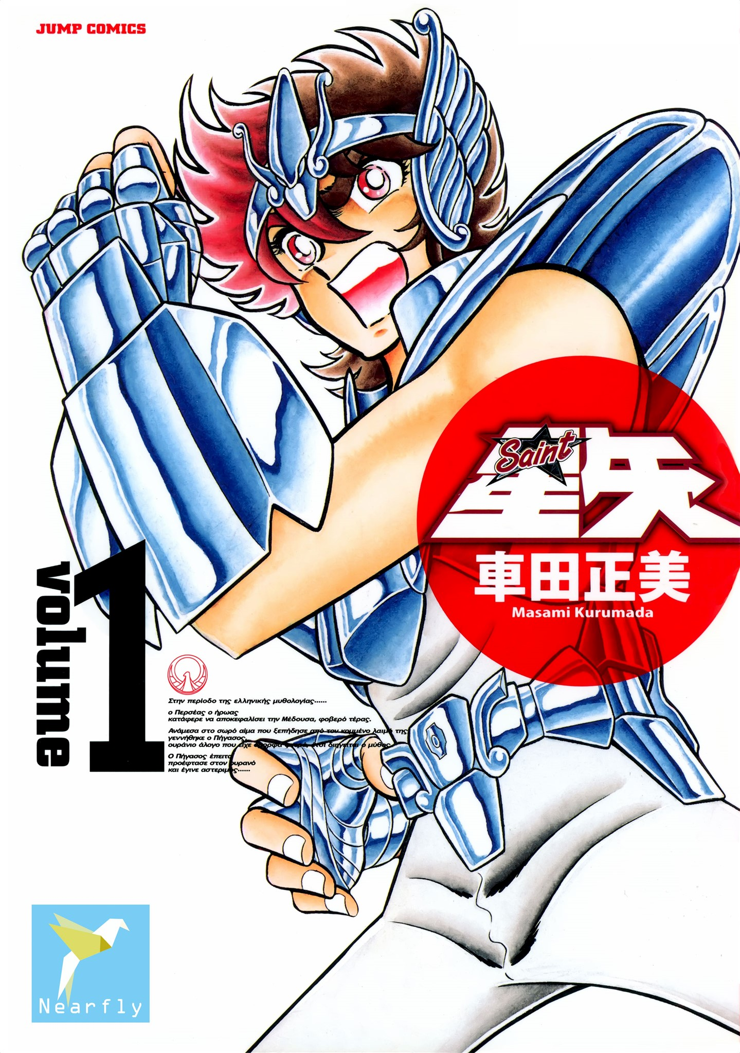 【漫画】圣斗士星矢 完全版 22卷全 PDF 夸克网盘