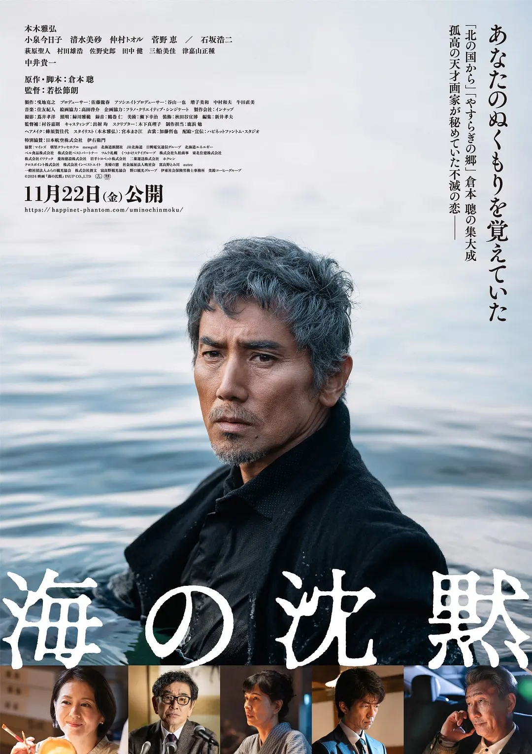 【电影】海的沉默 (2024) 1080P高清 剧情/爱情 日语中字 夸克百度迅雷UC网盘