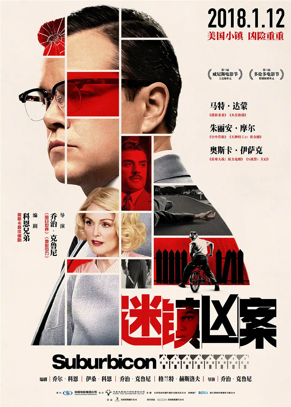 【电影】迷镇凶案 Suburbicon (2024) 1080P高清 喜剧/悬疑/犯罪 英语中字 夸克百度迅雷UC网盘
