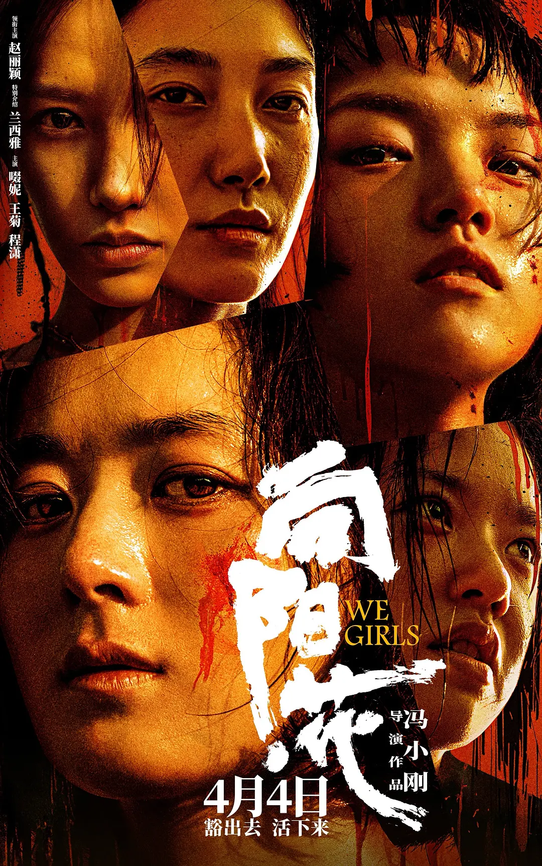 【电影】向阳·花 (2025) 4K超高清 HDR 杜比视界 剧情/犯罪 夸克百度迅雷UC网盘