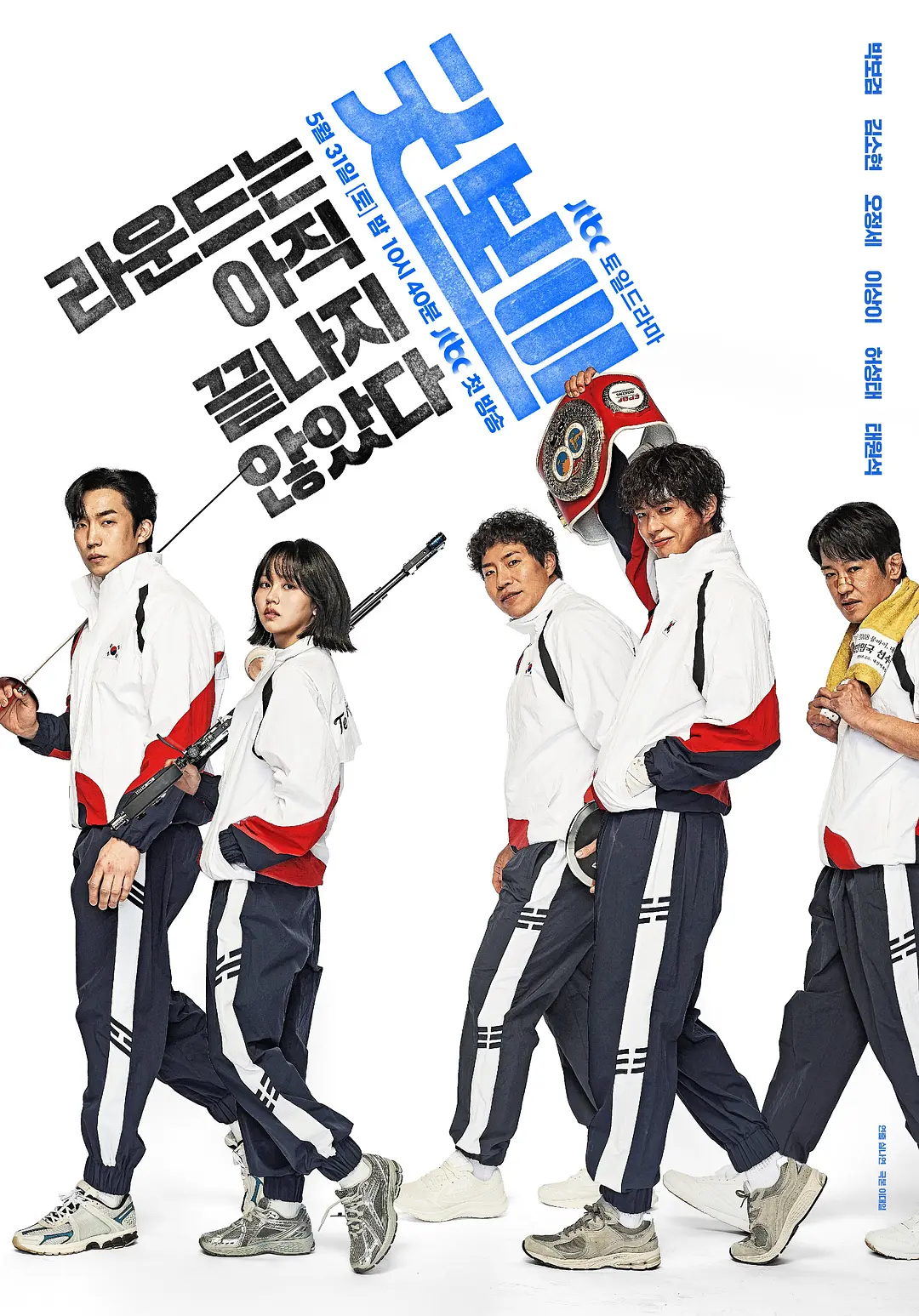 【韩剧】健将联盟 (2025) 1080P高清 剧情/喜剧/动作/爱情 韩语中字 夸克百度迅雷UC网盘