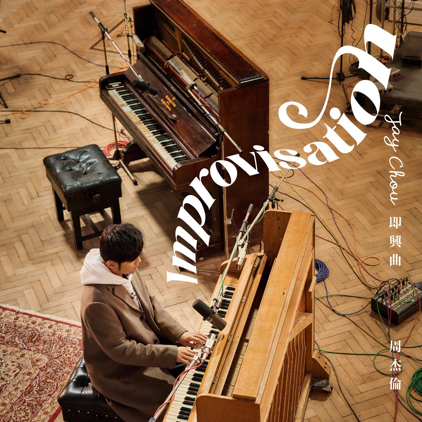 【无损音乐】周杰倫 即兴曲 Improvisation (Instrumental) 2025 FLAC +MV 夸克UC网盘