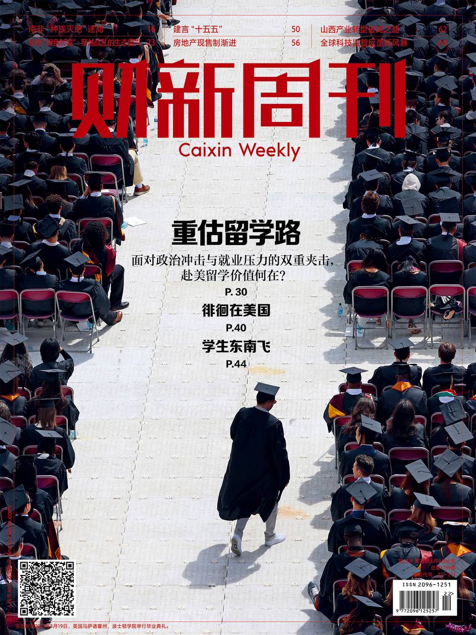 【杂志】财新周刊--2025第22期 PDF/EPUB/AZW3