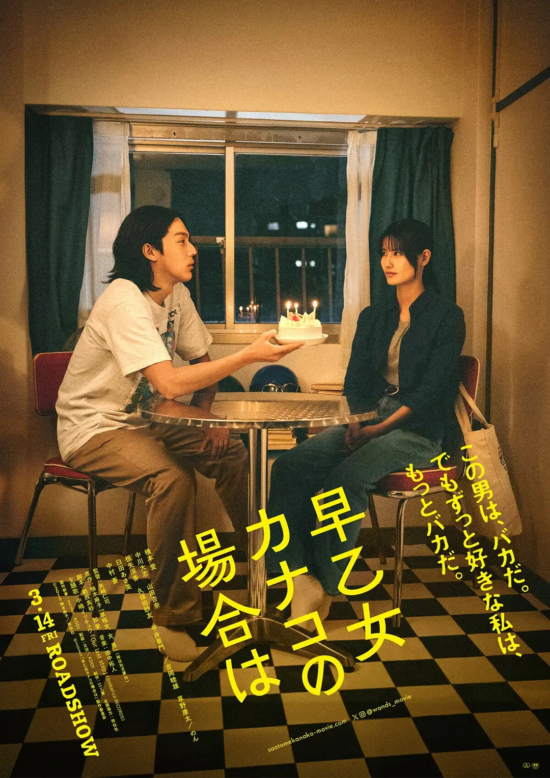 【电影】以早乙女香夏子为例（2024）1080P高清 剧情 日语中字 夸克百度迅雷UC网盘