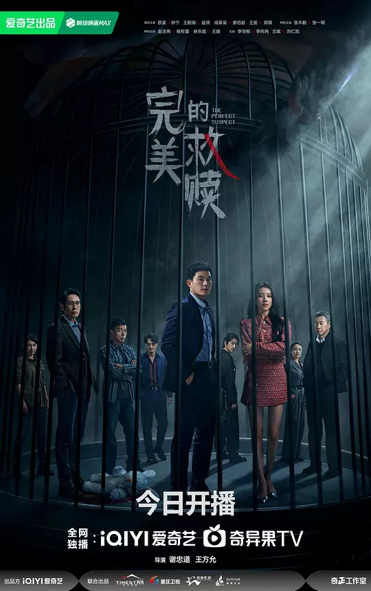 【国剧】完美的救赎（2025）4K超高清 剧情/悬疑 夸克百度UC网盘