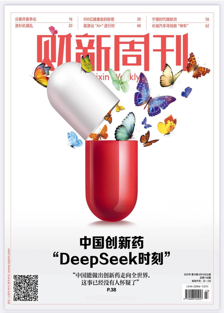 【杂志】财新周刊--2025第23期 PDF/EPUB/AZW3