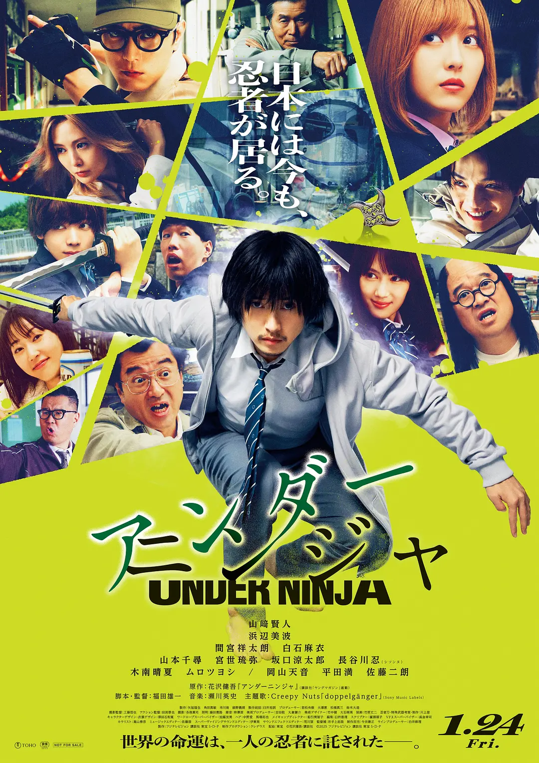 【电影】地下忍者 (2025) 1080P高清 剧情/喜剧/动作 日剧中字 夸克百度迅雷UC网盘