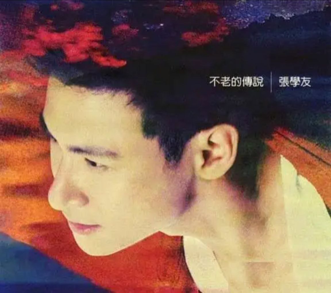 【无损音乐】张学友 - 2022年SACD系列 - 不老的传说   DSD DSF 夸克UC网盘
