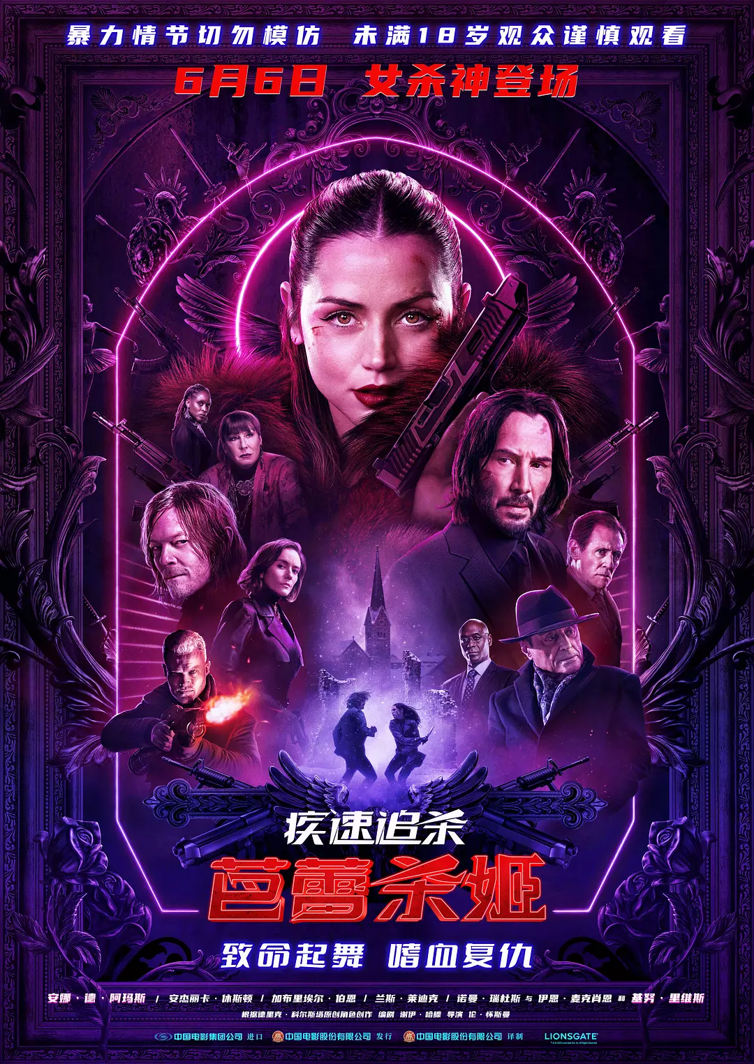 【电影】疾速追杀：芭蕾杀姬 Ballerina (2025) 4K超高清 动作/惊悚 英语中字 夸克百度迅雷UC网盘