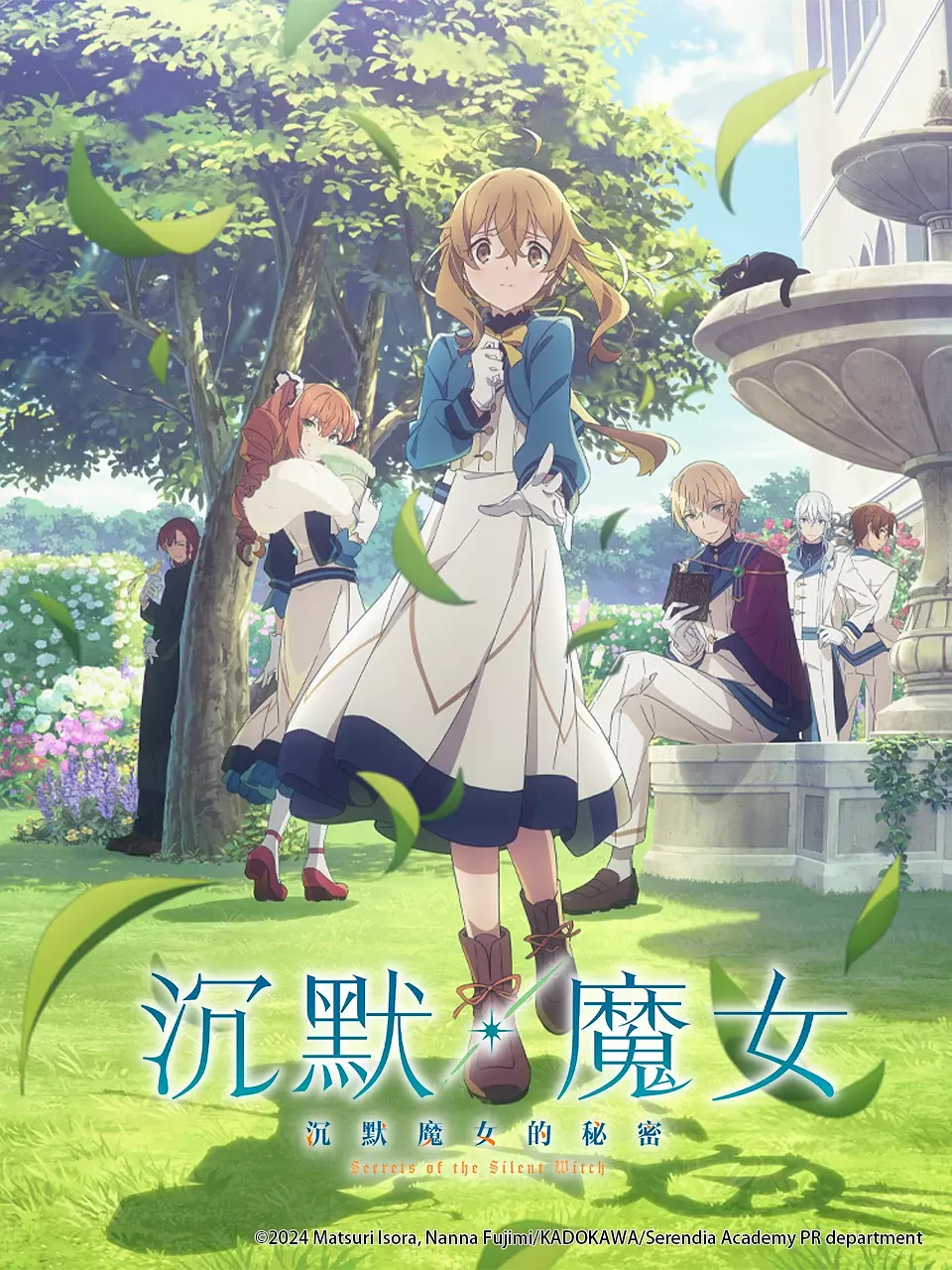 【动漫】Silent Witch 沉默魔女的秘密 (2025) 1080P高清 动画 日语中字 夸克百度迅雷UC网盘