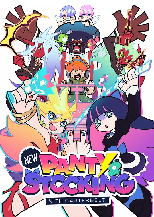 【动漫】新吊带袜天使（2025）附第一季 1080P高清 剧情/动画 日语中字 夸克百度迅雷UC网盘