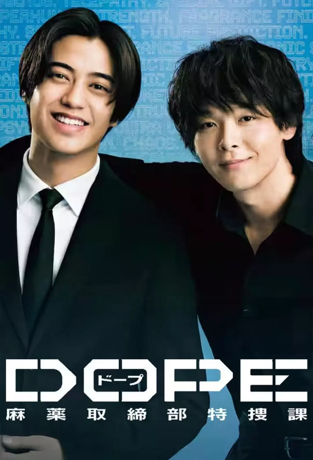 【日剧】DOPE 麻药取缔部特搜课 (2025) 1080P高清 悬疑/犯罪 日语中字 夸克百度迅雷UC网盘