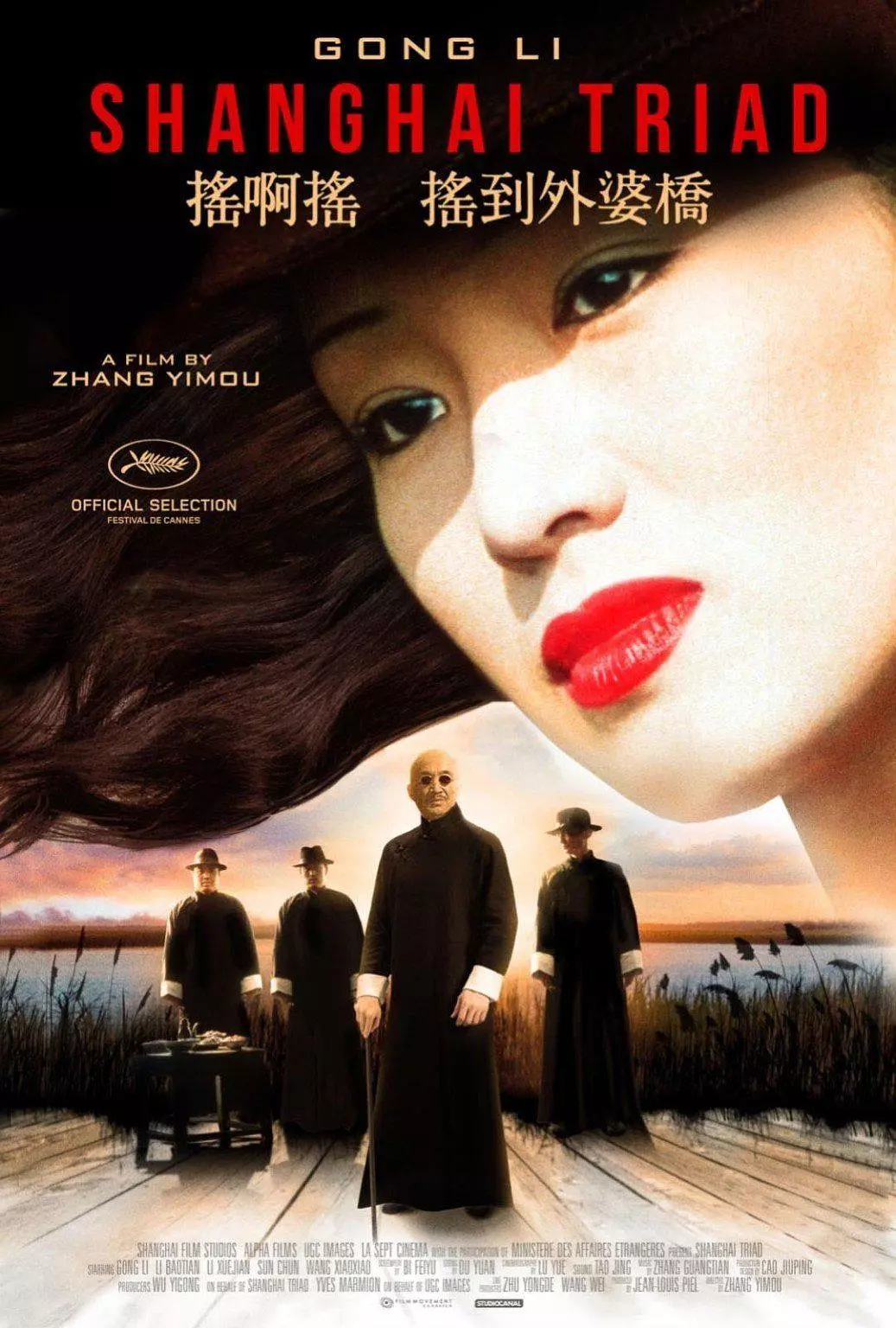【电影】摇啊摇，摇到外婆桥 (1995) 4K超高清 剧情/犯罪 夸克百度迅雷UC网盘