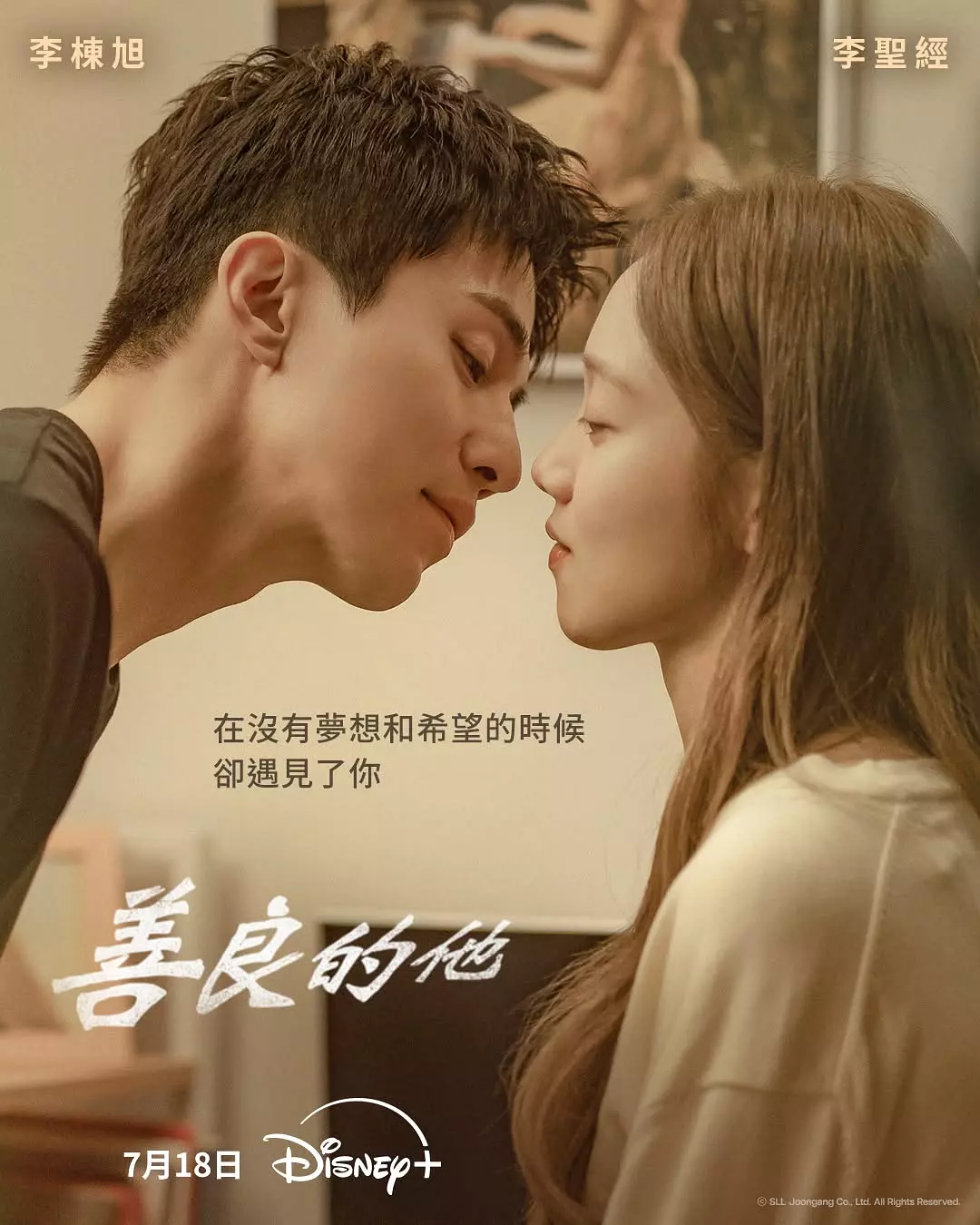 【韩剧】善良的他 (2025) 1080P高清 喜剧/爱情/家庭 韩语中字 夸克百度迅雷UC网盘
