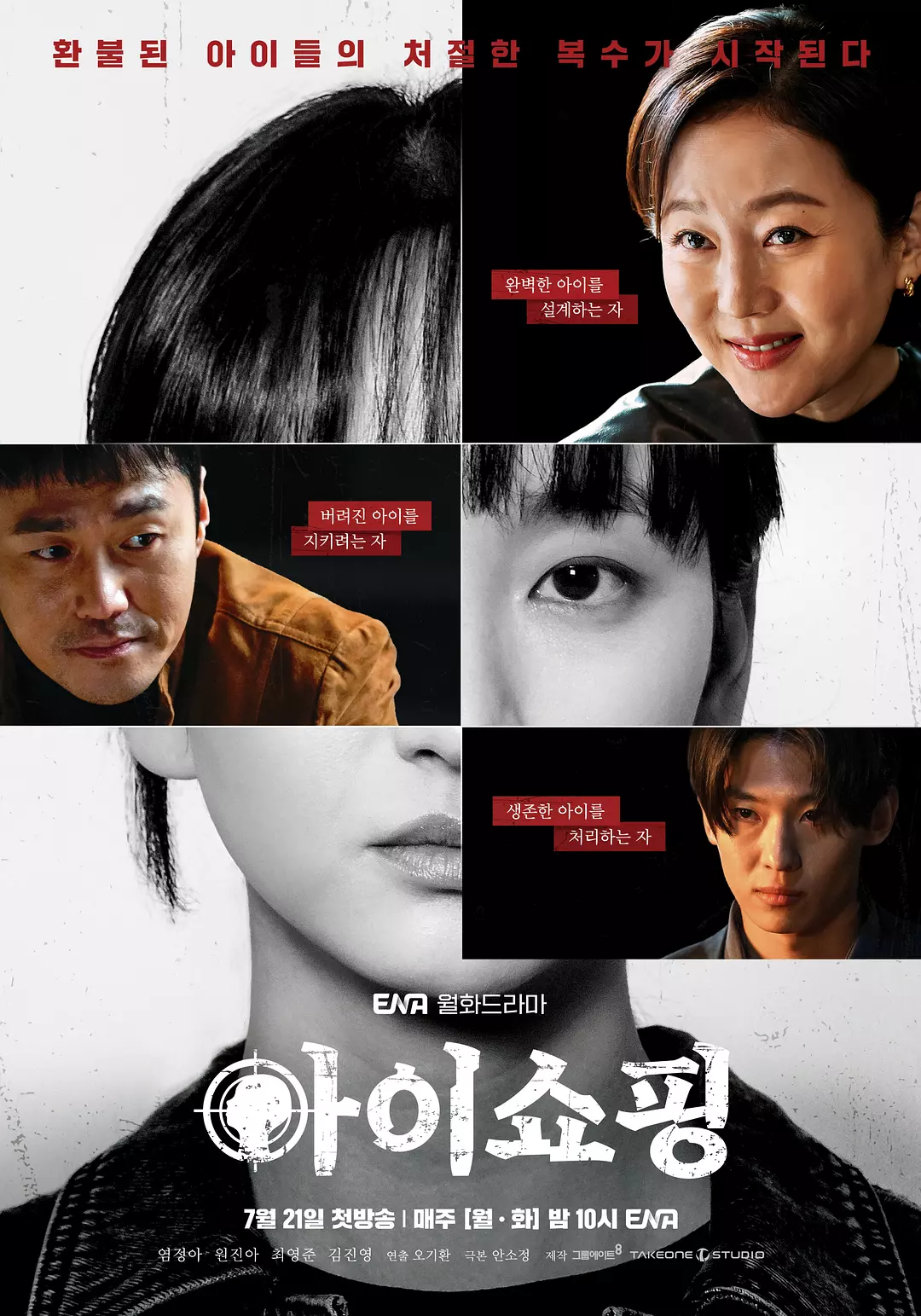 【韩剧】退货儿童 (2025) 4K超高清 剧情/犯罪 韩语中字 夸克百度迅雷UC网盘