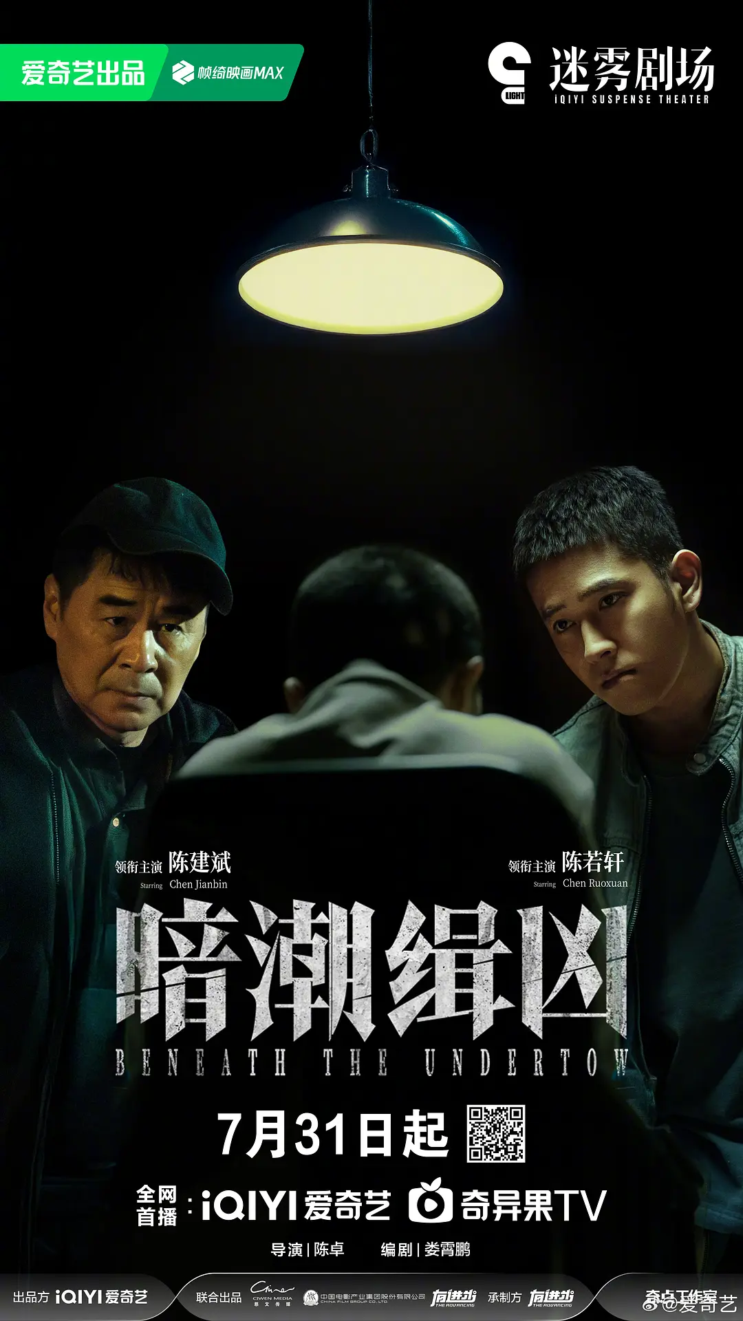 【国剧】暗潮缉凶 (2025) 4K超高清 剧情/犯罪 夸克百度UC网盘