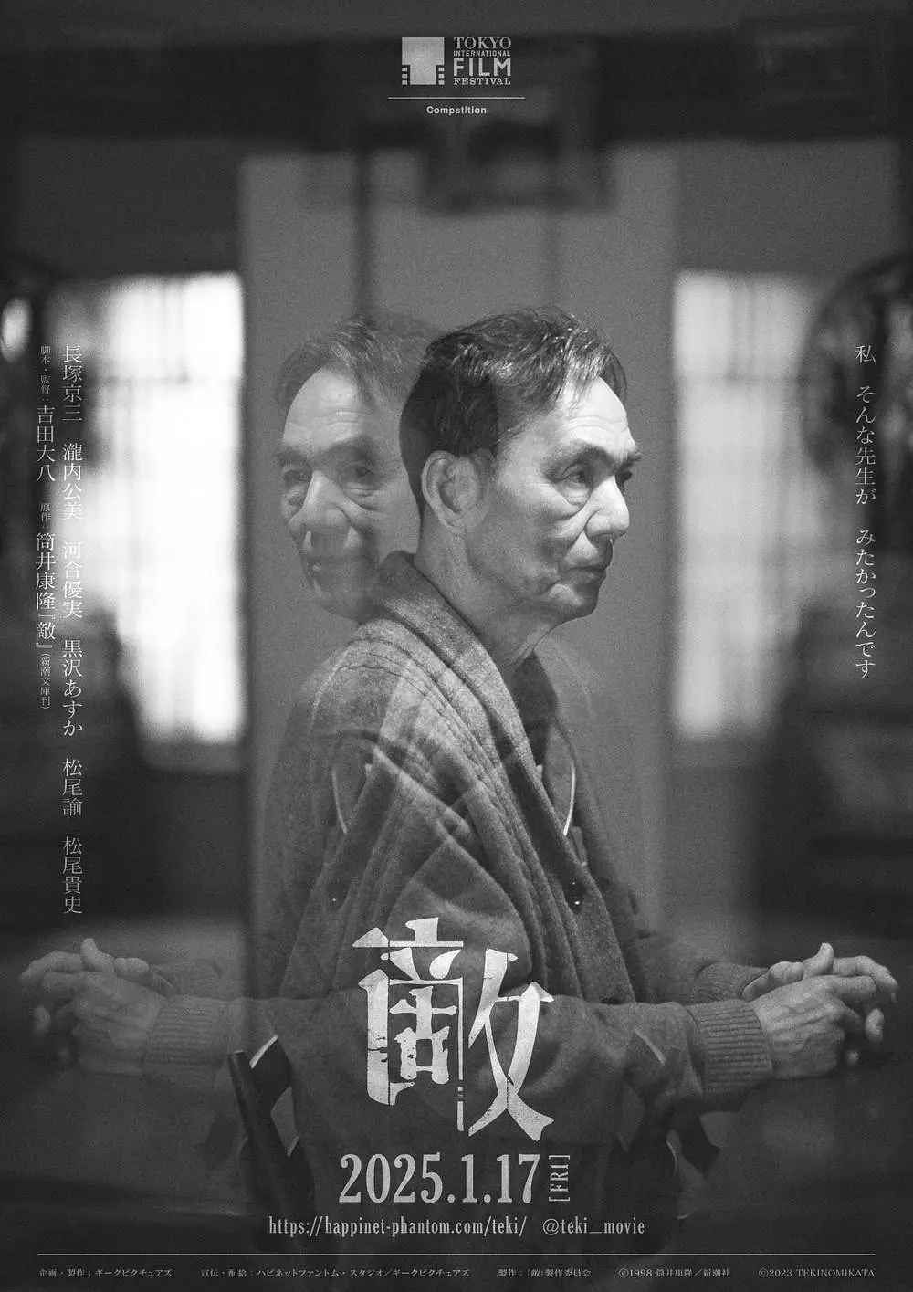 【电影】敌 (2024) 1080P高清 剧情 日语中字 夸克百度迅雷UC网盘