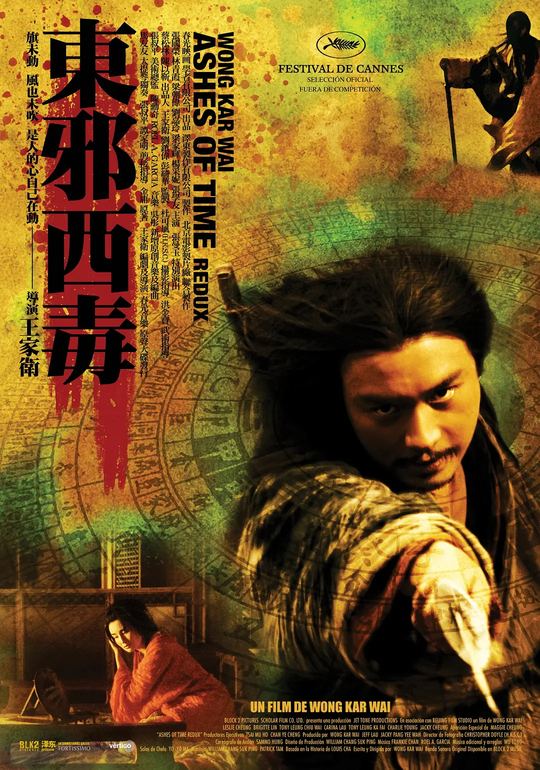 【电影】东邪西毒：终极版（2008）1080P高清 剧情/动作/爱情 国粤多音轨 夸克迅雷UC网盘