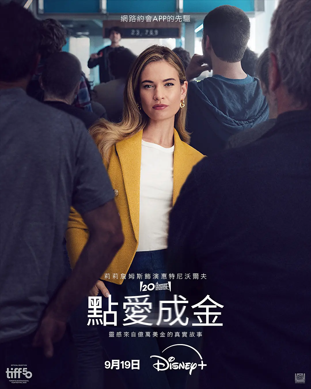 【电影】点爱成金 Swiped (2025) 4K超高清 HDR 剧情/传记 英语中字 夸克百度迅雷UC网盘