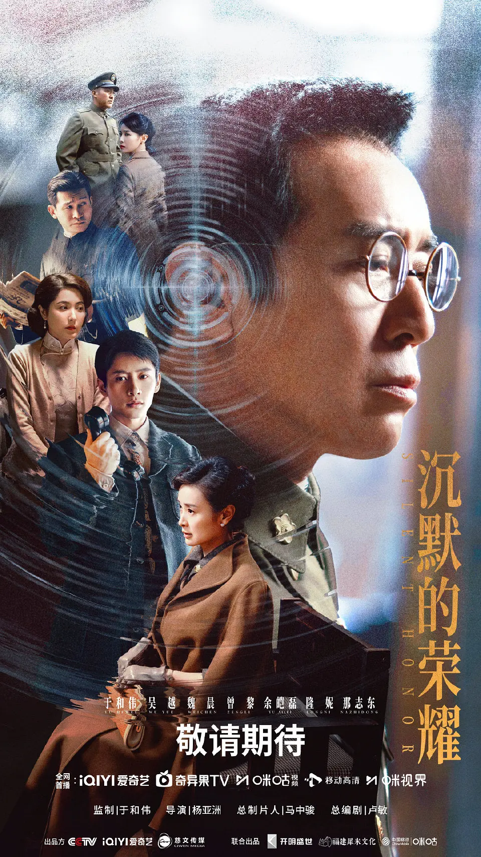 【国剧】沉默的荣耀 (2025) 4K超高清 剧情 国语中字 夸克百度迅雷UC网盘