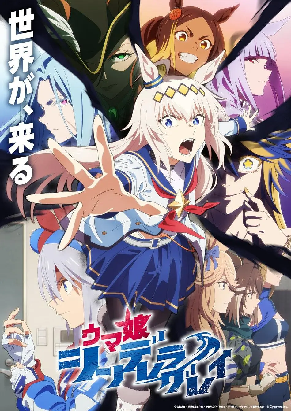 【动漫】赛马娘 芦毛灰姑娘 Part 2 (2025) 1080P高清 剧情/动画/运动 日语中字 夸克百度UC网盘