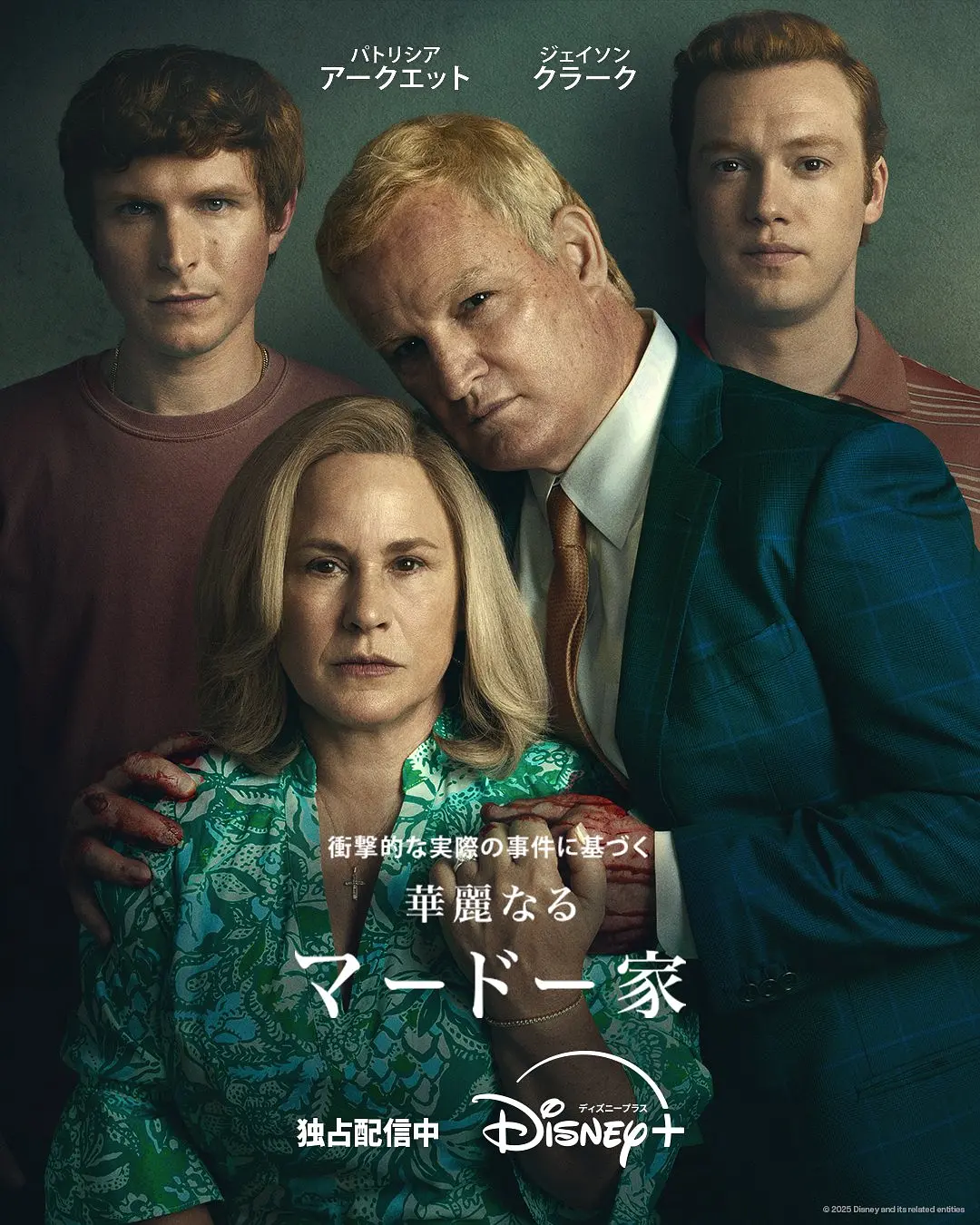【美剧】默多家族：弑亲骇闻 (2025) 1080P高清 剧情/悬疑/惊悚 英语中字 夸克百度迅雷UC网盘