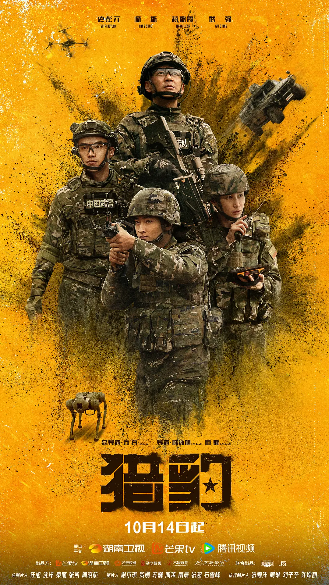 【国剧】猎豹 (2025) 4K超高清 剧情 国语中字 夸克百度迅雷UC网盘