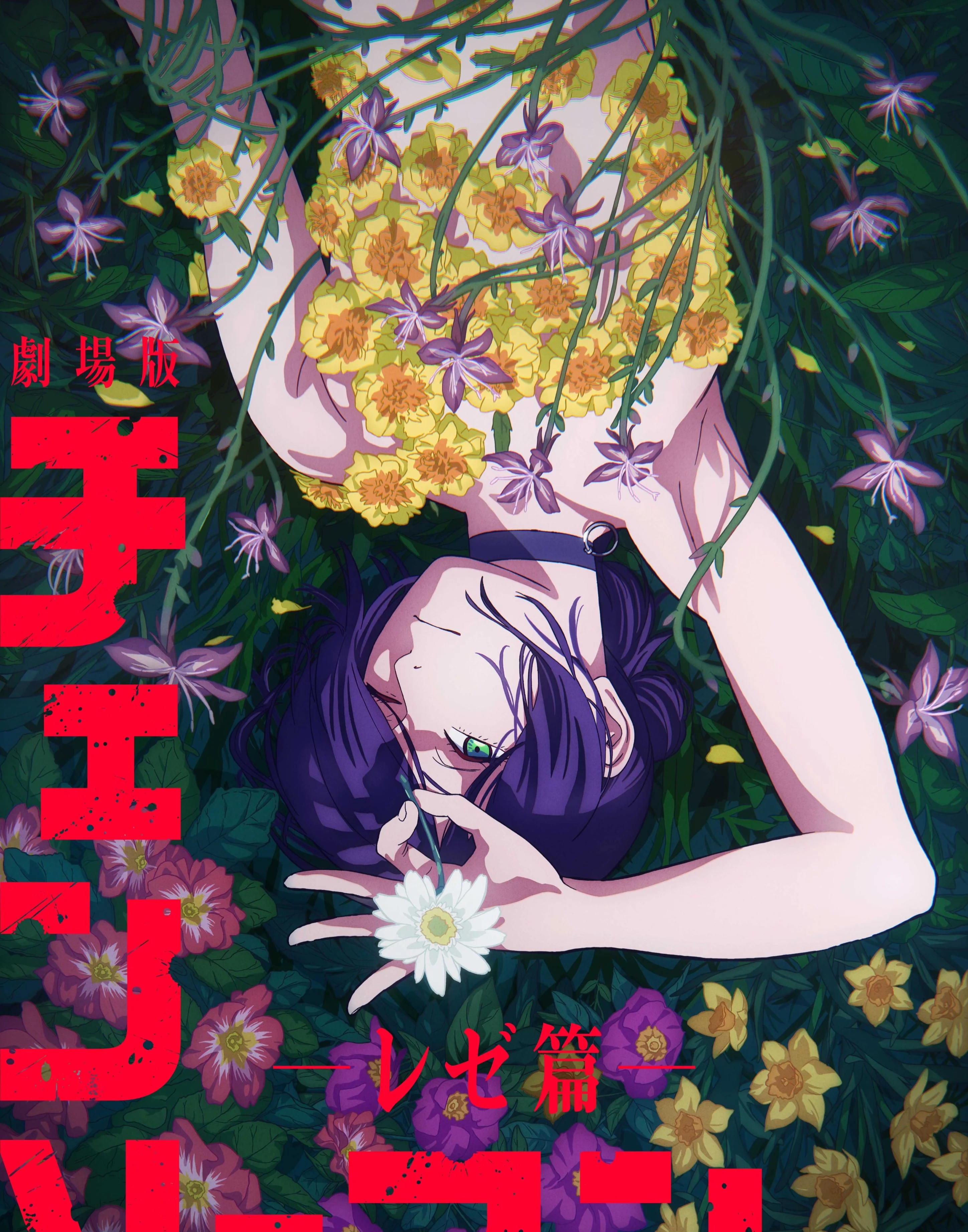 【电影】链锯人：蕾塞篇（2025）1080P高清 动漫 日语中字 夸克百度迅雷UC网盘