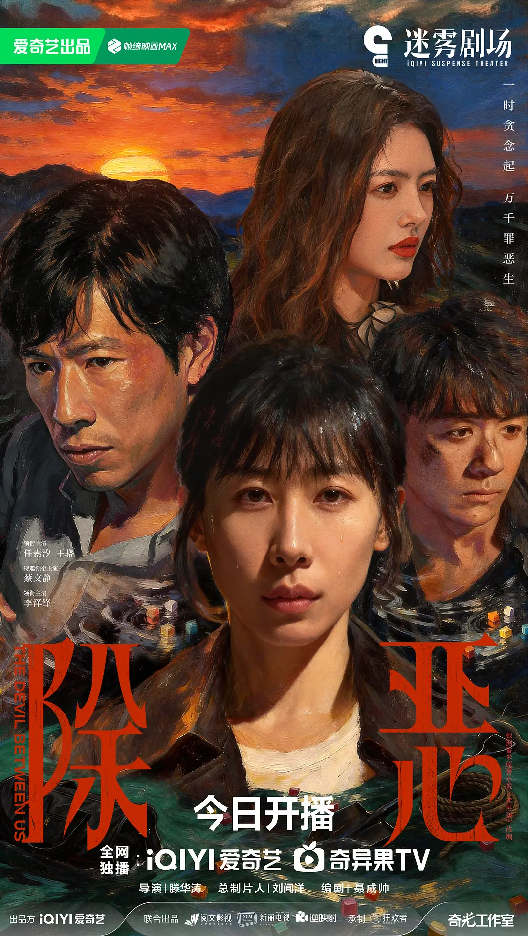 【国剧】除恶 (2026) 4K超高清 剧情 国语中字 夸克百度UC网盘