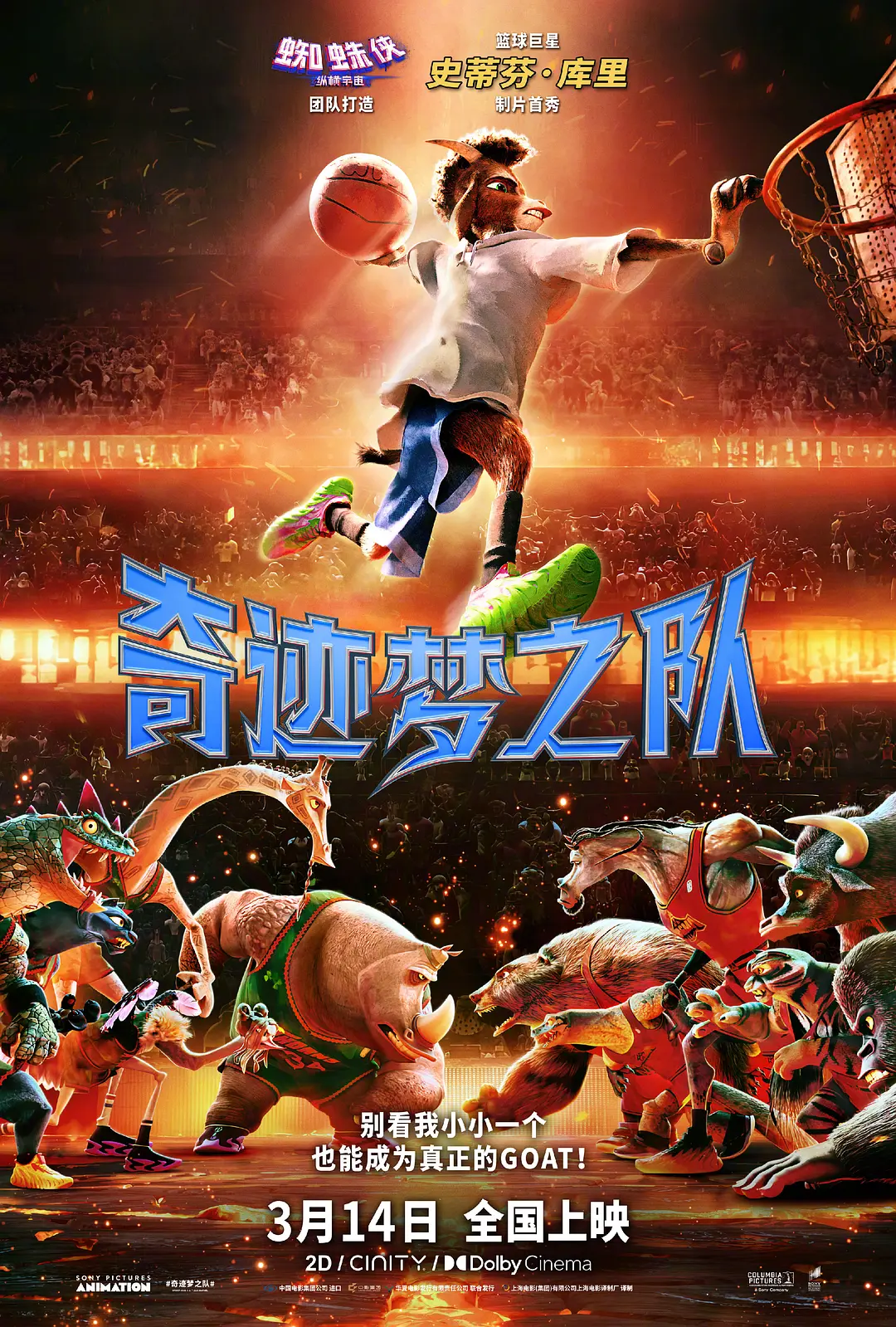 【电影】奇迹梦之队 GOAT (2026) 4K超高清 喜剧/动画 英语中字 夸克百度迅雷UC网盘