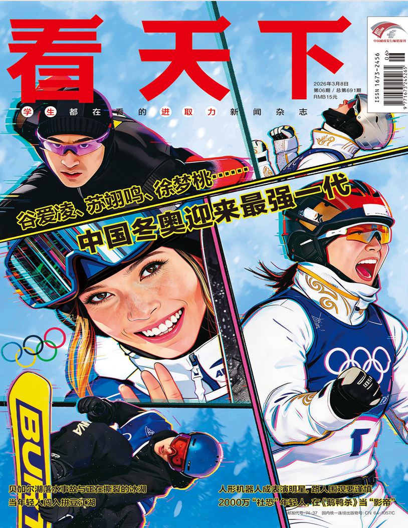 【杂志】看天下-第6期2026 PDF